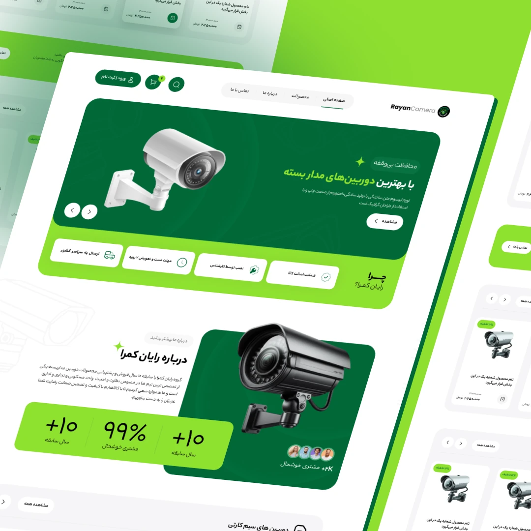 رایان کامرا